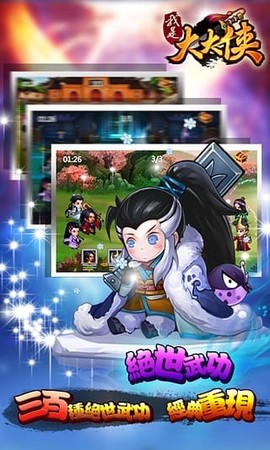 我是大大侠[图1]