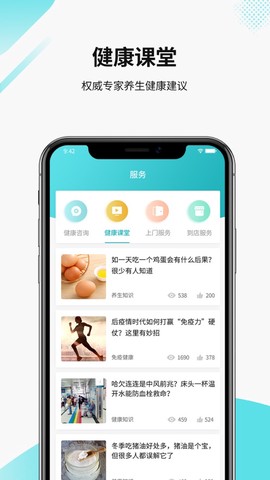 智能温度测量统计图1