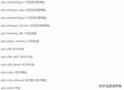 求生之路2秘籍[图2]