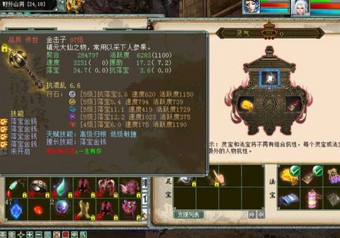 大话2狮虎兽为什么不好