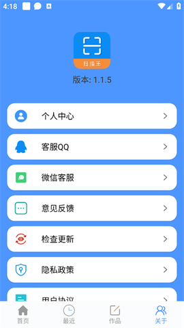 超级扫描王[图2]