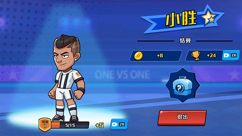 单挑足球[图5]