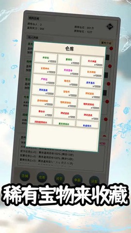 我在仙界当富豪图2