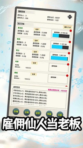 我在仙界当富豪图3