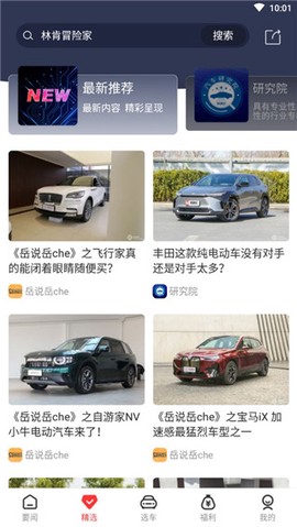 网通社汽车[图2]