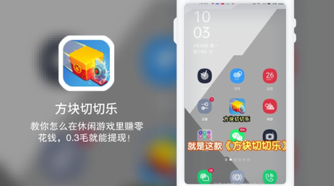方块切切乐[图2]