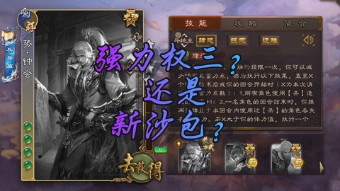 三国志零时机篇怎么过[图2]