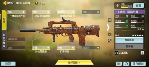 使命召唤怎么换背包