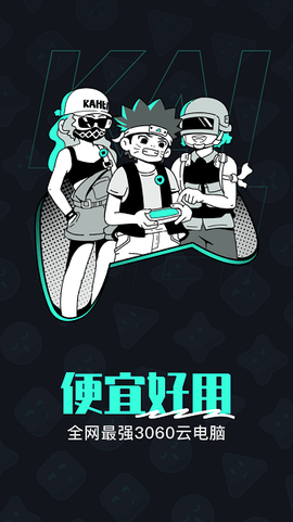 开黑云电脑[图1]