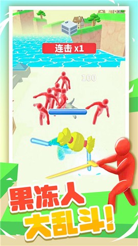 果冻人大乱斗图1