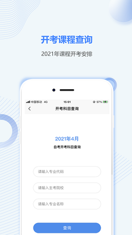 天津自考之家图1