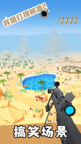 我狙打得贼牛[图1]