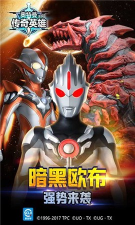 奥特曼打怪兽图1