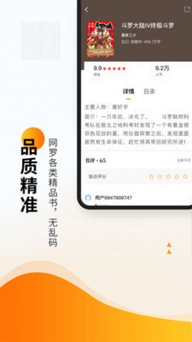新笔趣阁书城图3