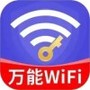 WiFi万能高手