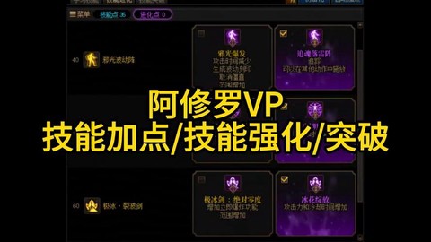 神武阿修罗怎么加点