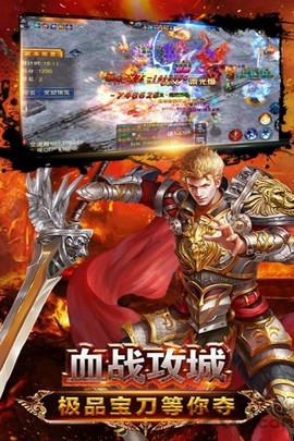 天战传奇无限版[图1]