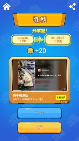 同桌大作战[图4]