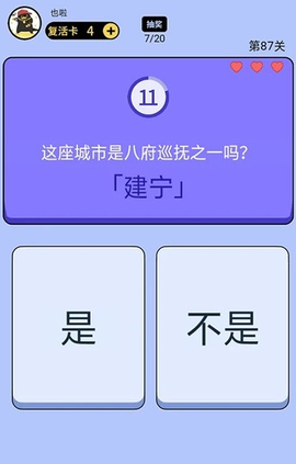 最强答人[图1]