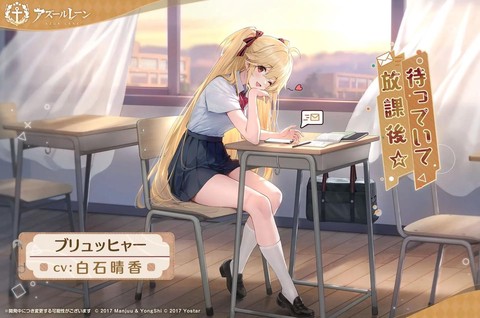 碧蓝航线什么时候出的[图2]