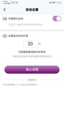 朋友晚安医生端图3