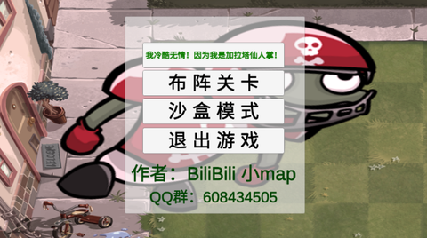 植物大战僵尸GA[图1]