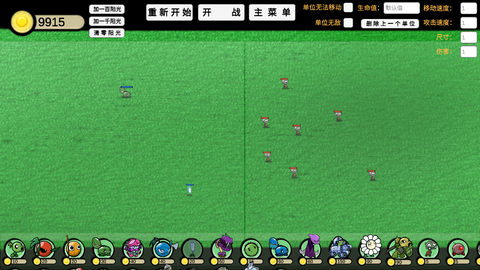 植物大战僵尸GA[图6]