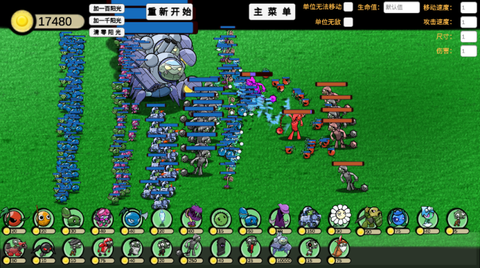 植物大战僵尸GA图3