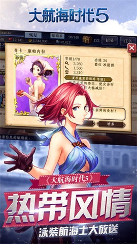 大航海时代5图2