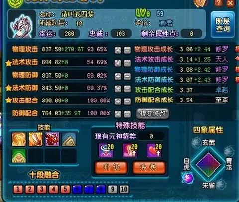 qq三国怎么查询角色[图2]