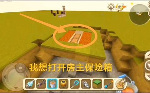 迷你世界怎么放保险箱