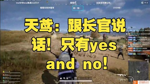 绝地大逃杀怎么讲话