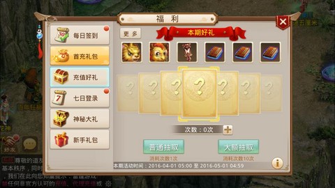 问道手游怎么抢聚宝