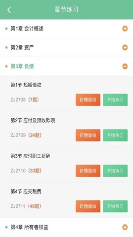 科科通题库[图1]