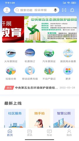 可市通图2