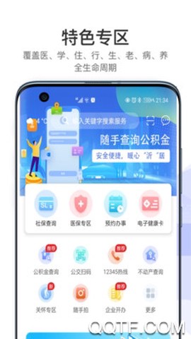 爱山东容沂办图2