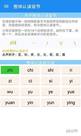 陪你读拼音[图2]