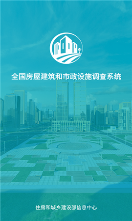 房屋市政调查[图1]