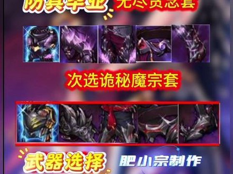 dnf剑宗带什么武器好