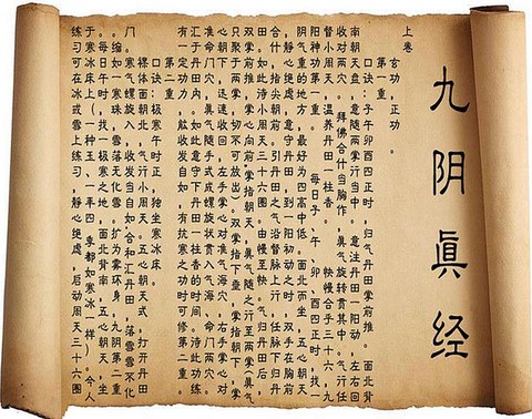 九阴真经武学怎么获得