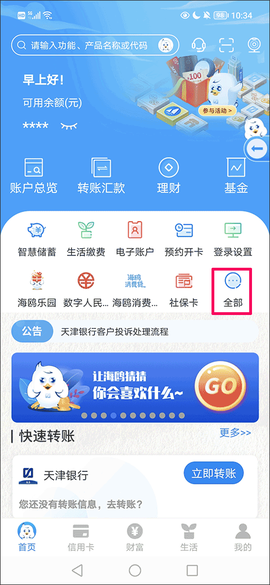 天津银行[图1]