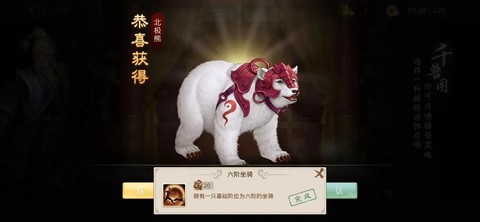 问道手游北极熊怎么得[图1]