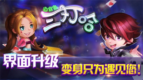 白金岛三打哈[图1]