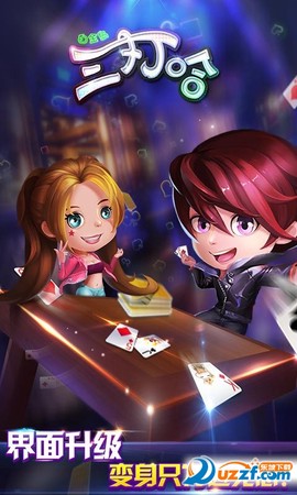 白金岛三打哈图2