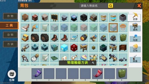 迷你世界怎么丢弃物品