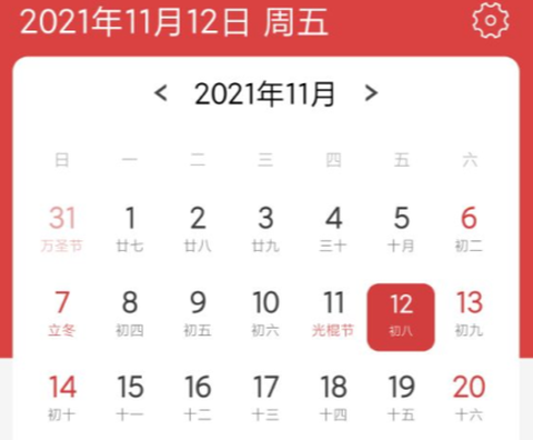 福气万年历[图1]