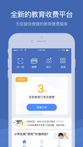 缴付通图3