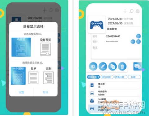 密码本管理器[图1]
