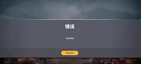 为什么登不上绝地求生