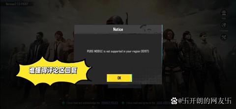 为什么登不上绝地求生[图2]